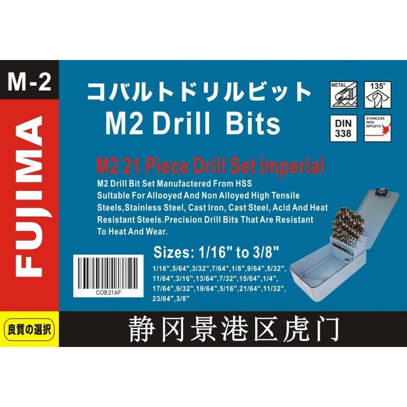 Fujima 21 Piece M2 Drill Bit Set Imperial (1/16"-3/8")
