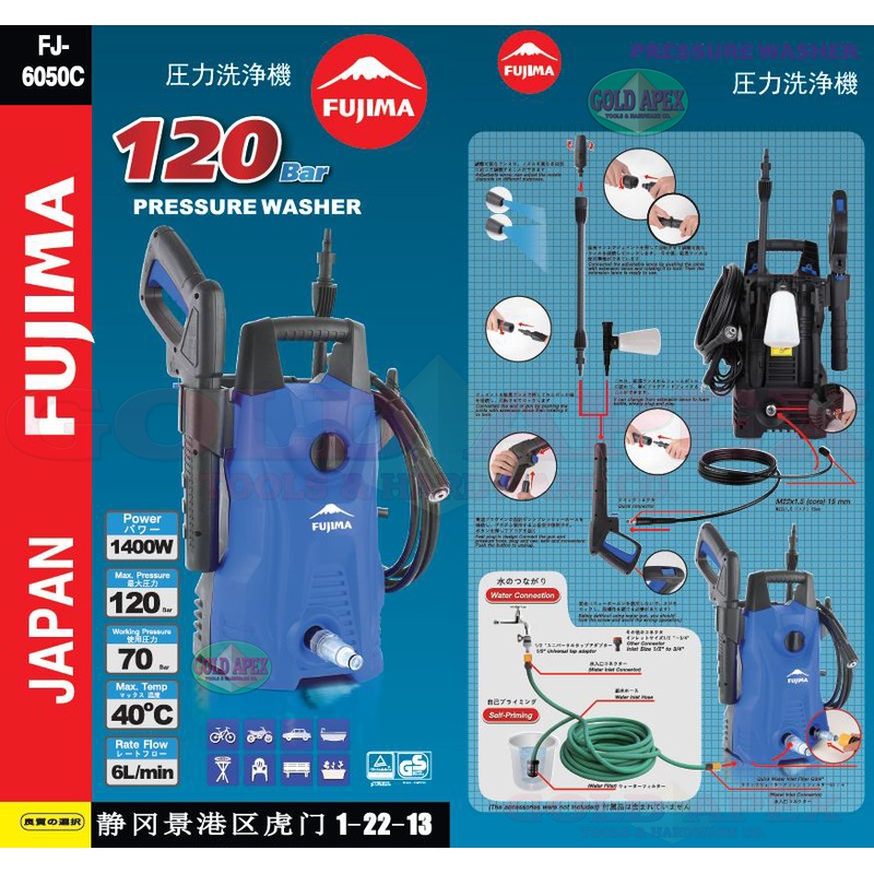 Fujima FJ-6050C Pressure Washer