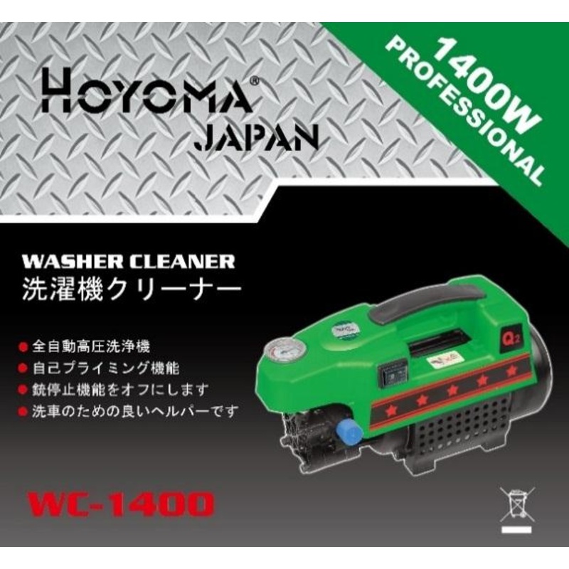Hoyoma WC-1400 Pressure Washer