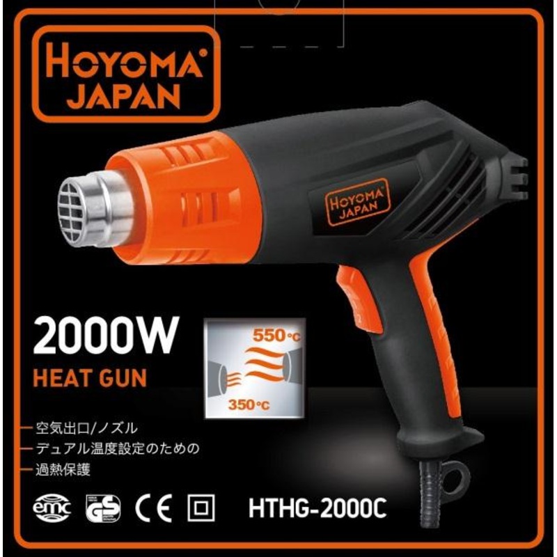 Hoyoma HTHG-2000C Heat Gun